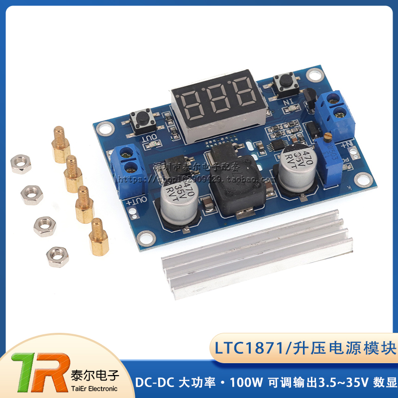 DCDC LTC1871 升压电源模块 大功率 100W 可调输出3.5~35V 数显