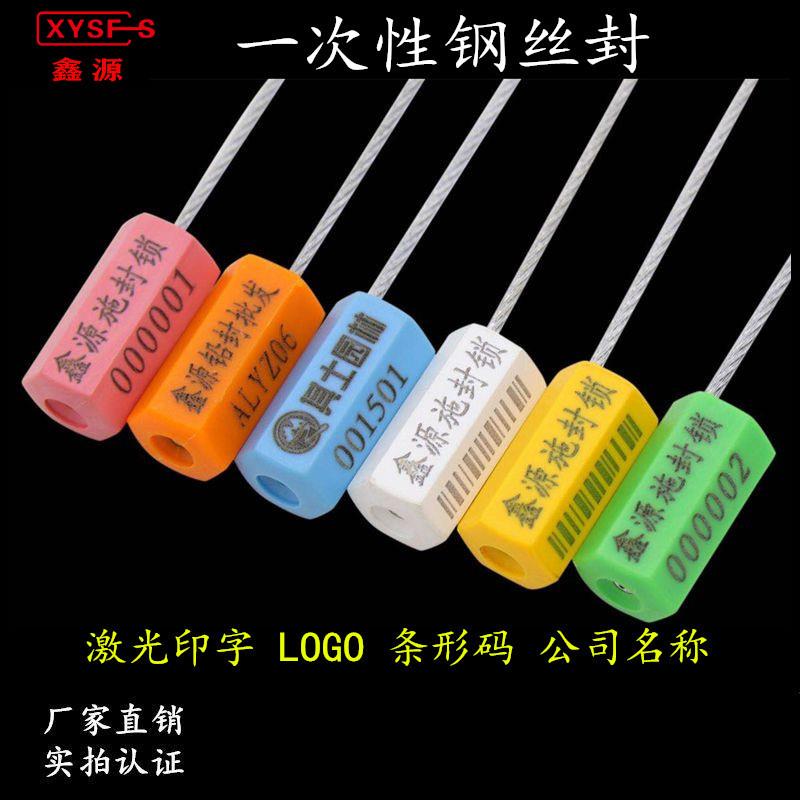 铅封钢丝一次性防伪扣定