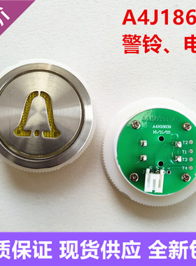 贝斯特电梯按钮A4J18641/A4J18498/A4N18639/BAS100警铃电话按键