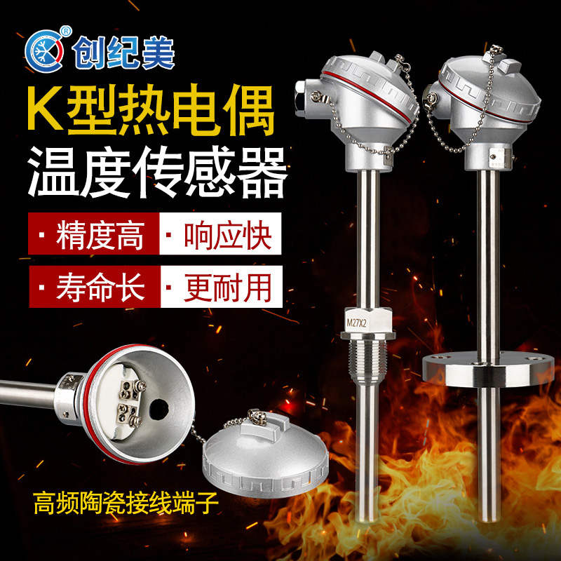 型热电偶测温棒度传感器