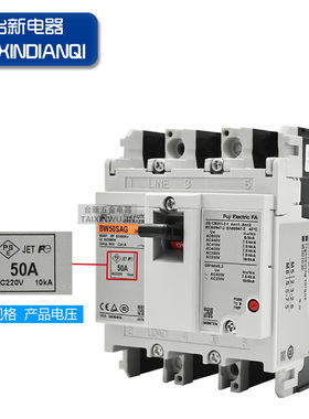 原装正品日本进口富S士塑壳断路器BW50SAG 3P 40A 50A空气开关