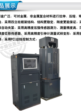 WAW-1000B微机电液伺服万能材料试验机 万能材料试验机拉力机