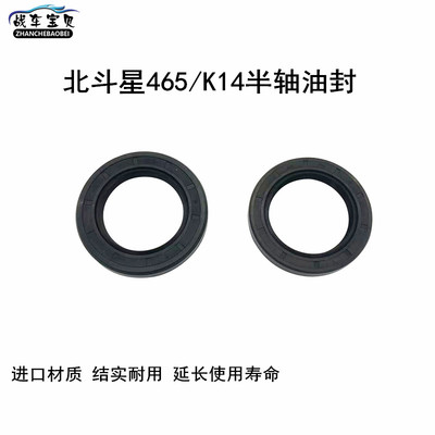 适用铃木北斗星半轴驱动