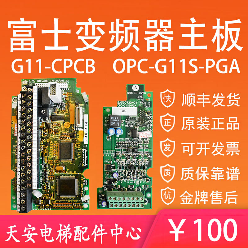 FRN11G11UD富士变频器G11-CPCB主板PG卡OPC-G11S-PGA SA530733-01