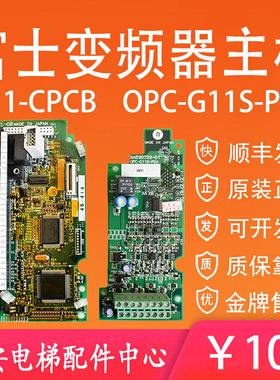FRN11G11UD富士变频器G11-CPCB主板PG卡OPC-G11S-PGA SA530733-01