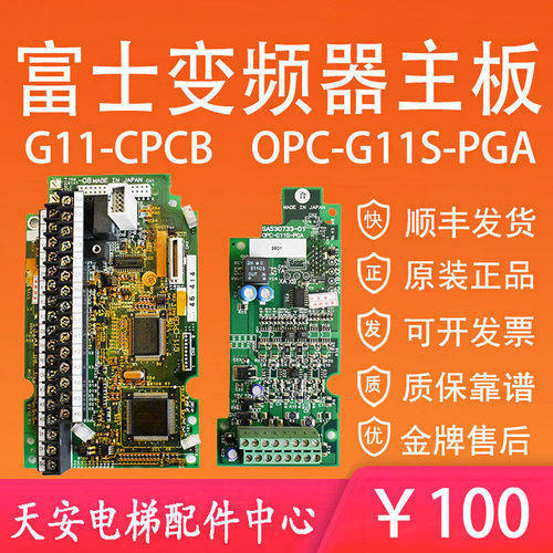 FRN11G11UD富士变频器G11-CPCB主板PG卡OPC-G11S-PGA SA530733-01