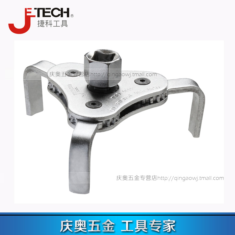 捷科工具两用滤芯器扳手