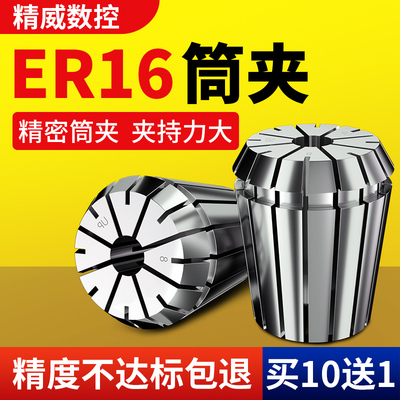 高精度夹头筒弹性嗦咀雕