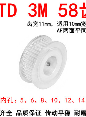 同步轮3M58带宽10两面平AF型内孔5 6 8 10 12 14 15同步带轮3M100