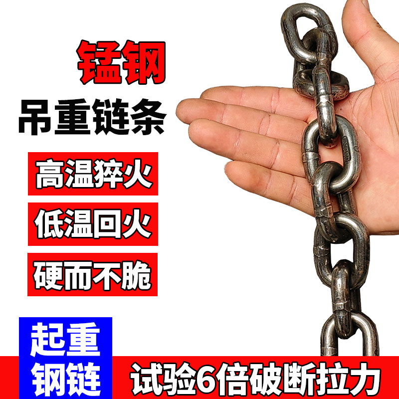 锰钢起重链条吊铁手拉葫