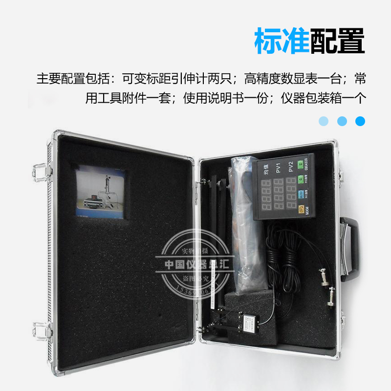 钢筋残余量变形测试机便