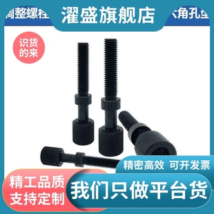 调整螺栓内六角压纹旋钮型六角孔型滚花粗牙螺纹AJKTN AJSTR