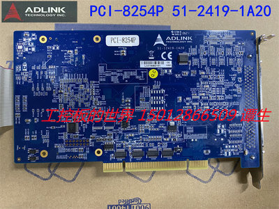 可维修：库存全新凌华ADLINK PCI-8254P 51-14219-1A20运动控制卡