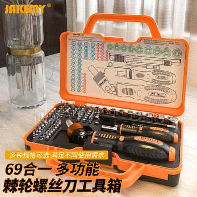 杰科美螺丝刀套装家用件