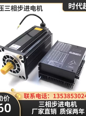 110/130三相步进电机套装16NM20NM35NM50NM60NM驱动器220V控制器
