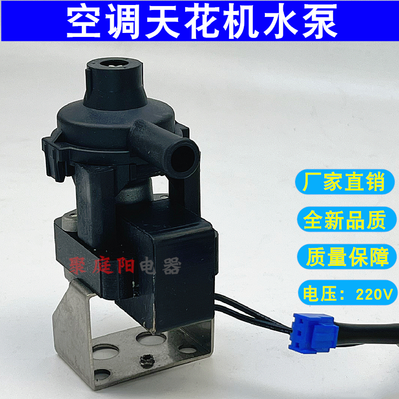 适用于天花机水泵吸顶机空调泵PSB-7(PLD-7)PLD-7 PSB-