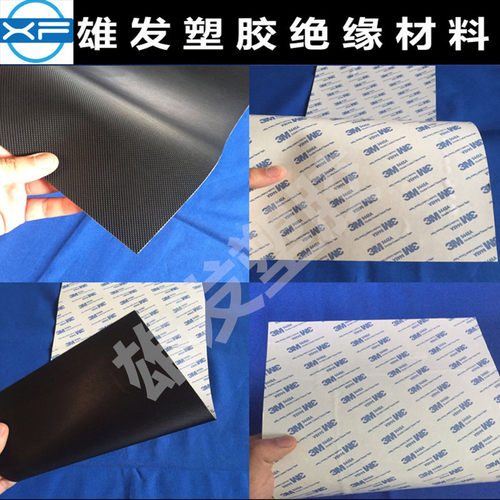 黑白色自粘硅橡胶板皮条