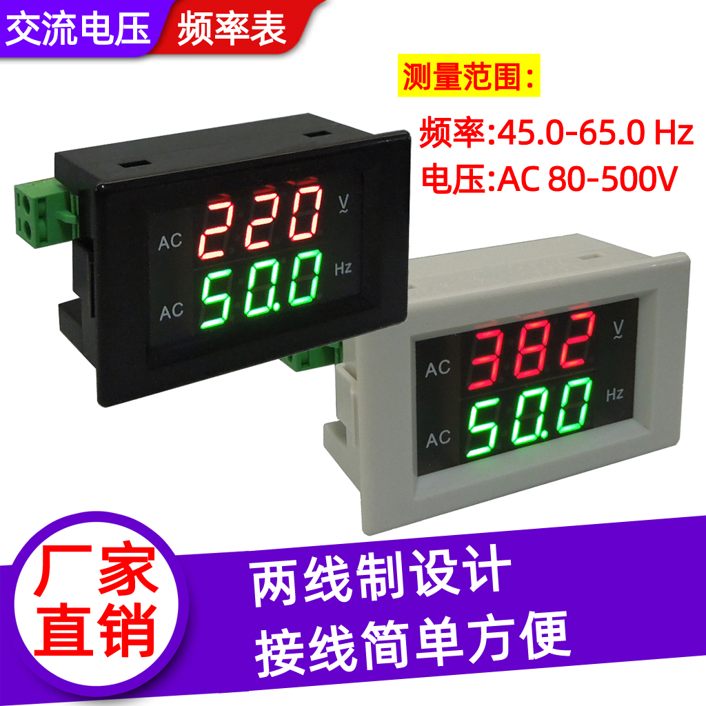 交流电压表频率表 数显双表 电子频率计45-65HZ赫兹表 市电频率表
