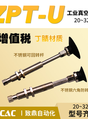 真空吸盘黑色丁晴ZPT20UN/25UN/32UNJ/K10/20/30/40/50-B5-A10