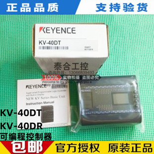 基恩士KV 可编程控制器PLC 40DT 40DR 全新库存现货KEYENCE
