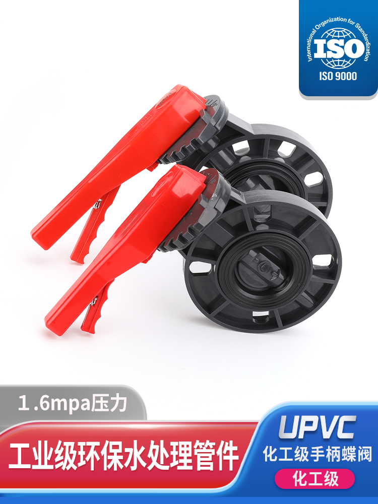 蝶阀工业级给水化排手柄