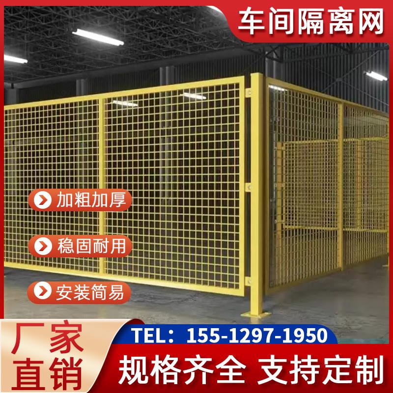 车间仓库隔离网工厂设备