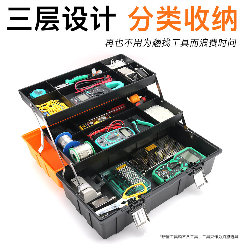 伊莱科三层层叠款折叠款工具箱家用套装塑料多功能美术五金收纳箱,清洗/食品/商业设备,风口/风叶/风机配件,淘宝优惠券,粉丝福利购,淘宝优惠卷