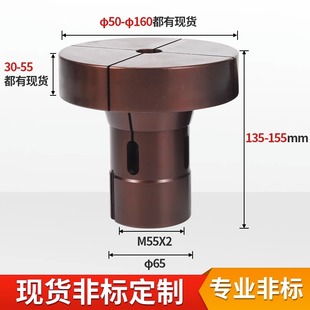 数控车床夹头高精度CNC46机46机加大36加长非标640弹簧钢嗦咀定制