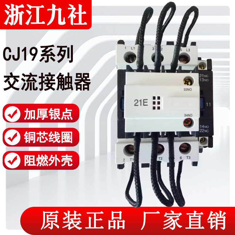 浙江九社切换电容交流低