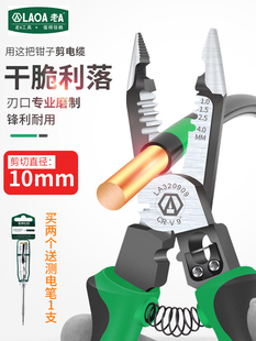 老A尖嘴钳电工专用剥线钳9合1省力工业级万用小型多功能尖口钳子