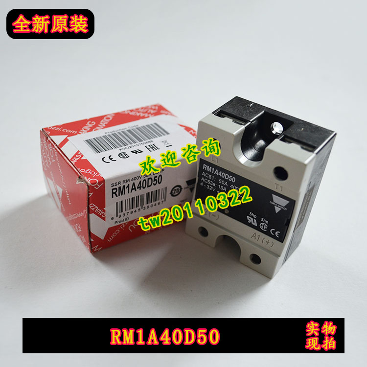 【一级】RM1A40D50 佳乐CARLO GAVAZZI固态继电器 特价现货
