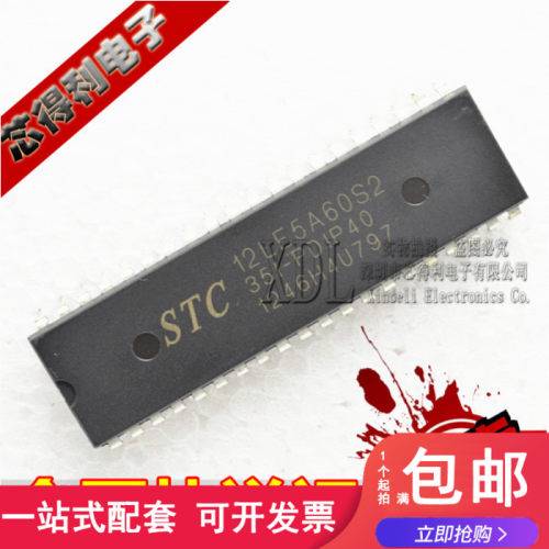 STC单片机 STC12LE5A60S2-35I-PDIP40  全新原装