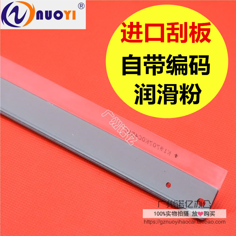 兼容 美能达C451 C550 C650 C452 C552 C652刮板 柯美 鼓刮板 黑