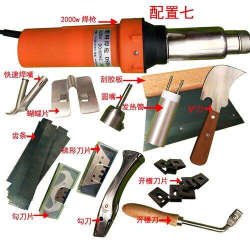 塑料焊枪工业热熔胶运动