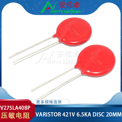 V275LA40BP压敏电阻 P275L40B 红色MOV压敏电阻 20D431K 20mm片径