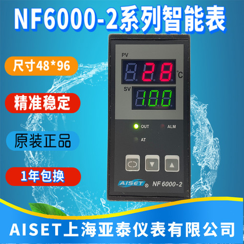 NF6000-2上海亚泰仪表温控器NF-6411V-2D 6401V-2 6412V-2 6431V