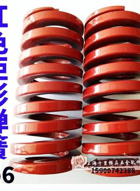 日标模具红色矩形弹簧TM6/8/10/12X20X25X30X35X40X45X50X60-300