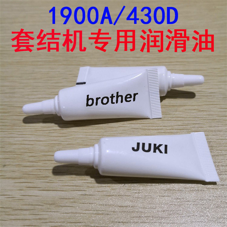 重工缝纫机1900A兄弟430D套结机开袋机打枣车润滑油脂专用黄机油,农用物资,苗木固定器/支撑器,淘宝优惠券,粉丝福利购,淘宝优惠卷