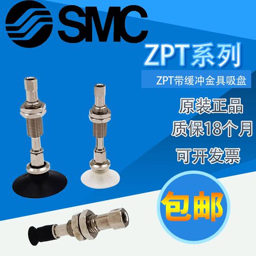 SMC真空吸盘ZPT20/25/32CNJ/CSJ/CNK 04/06/U6-A10/CSK10/20/30B5