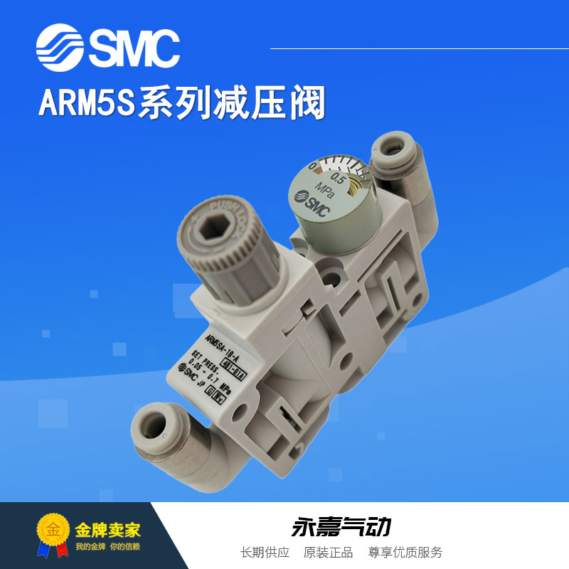 议价减压阀ARM5SB-06-A/08-A/18-A/20-A/27-A