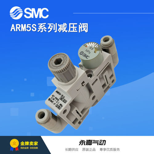 议价减压阀ARM5SA-06/08/18/20/27/-A/-A1精密直通式