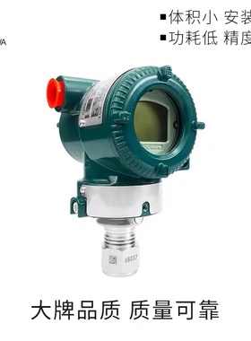 日本横河压力变送器/差压变送器EJA430AEJA110A530AE210A118E438E