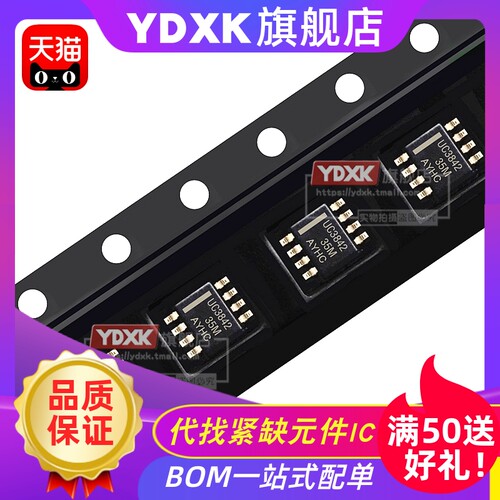 天猫| UC3842A B   UC3842AD8TR SOIC8 IC开关控制器