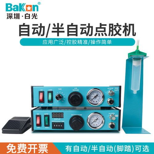 白光点胶机全自动滴半精