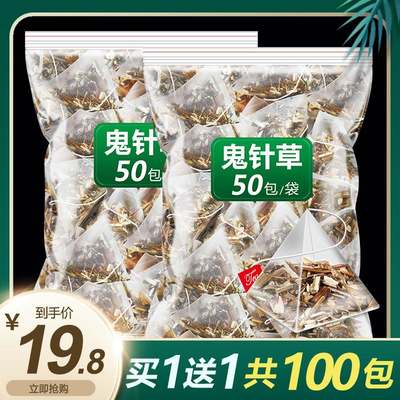 新鲜鬼针草中药材正品三