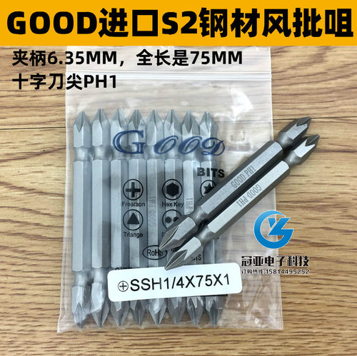 进口钢材风批头咀双十字