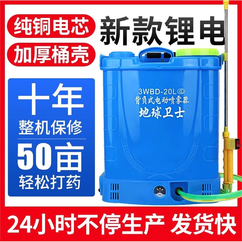 德国进口地球卫士背负式