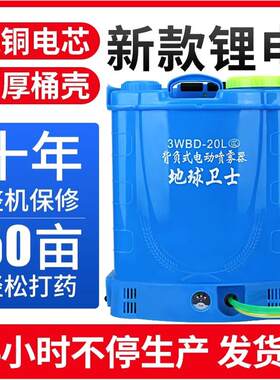 德国进口地球卫士背负式