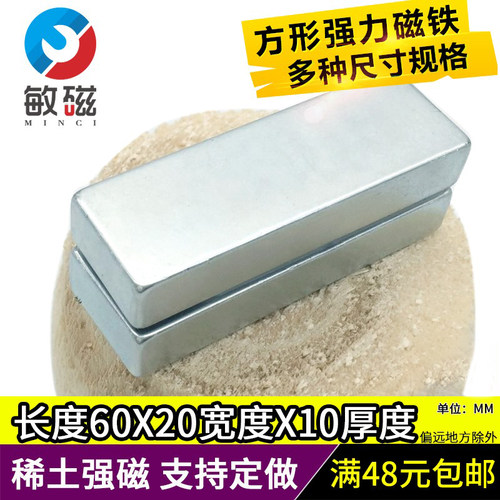 磁化水永铁强力净器长方