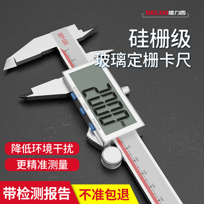 德力西电子游标卡尺高精度数显工业级小型家用文玩高深度油标卡尺